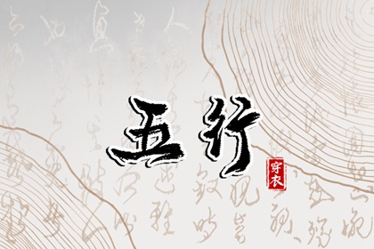 万年历黄道吉日 日历全年黄道吉日 老黄历黄道吉日