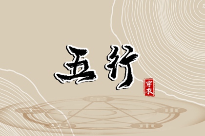 择吉日大全 择吉日历 择吉日查询