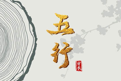 择吉老黄历皇历_老皇历查询_择吉皇历