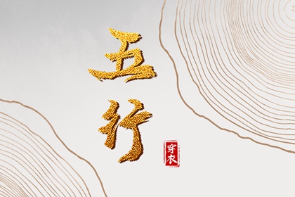 黄历 今日黄历查询 中国老黄历吉日查询